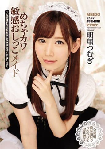 A Totally Cute And Sensual Pissing Maid Tsumugi Is Always Bumbling And Wetting Yourself Because She's A Ditzy Dumb Maid Tsumugi Akari