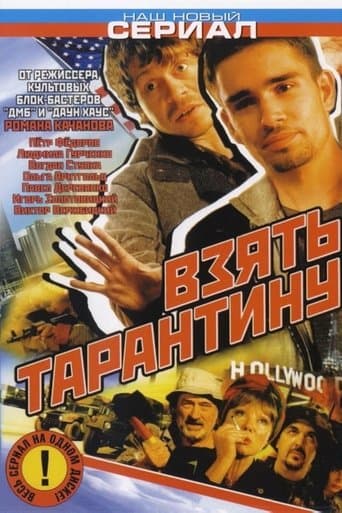 Take Tarantino