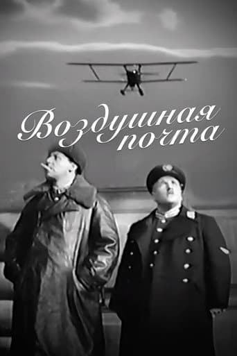 The Air Mail