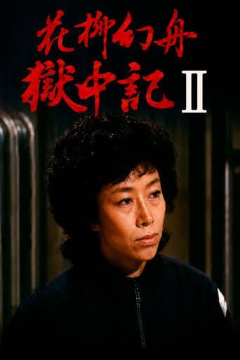 Genshu Hanayagi: Prison Diary II