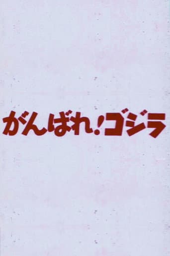 Do Your Best! Godzilla