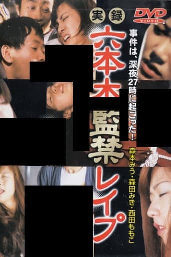 True Story: Kidnapping and Rape in Roppongi