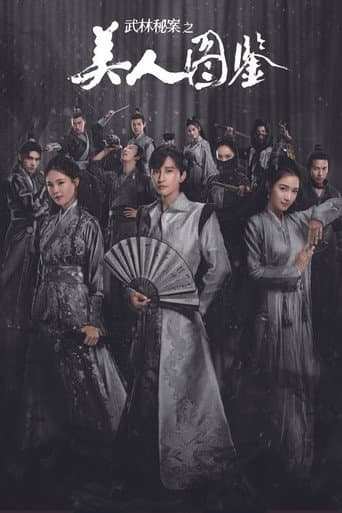 Unsolved Cases of Kung Fu: Portrait of Beauty