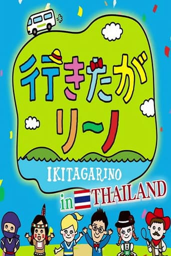 Ikitagarino
