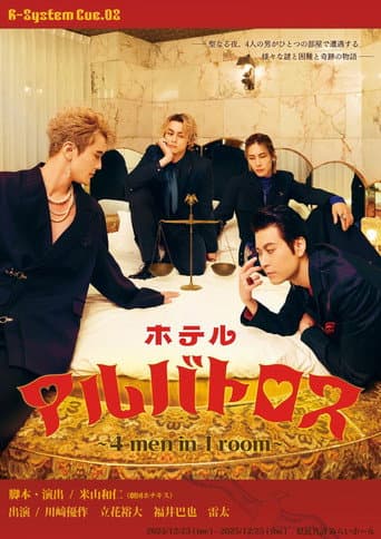 Hotel Albatross ～ 4 men in 1 room ～