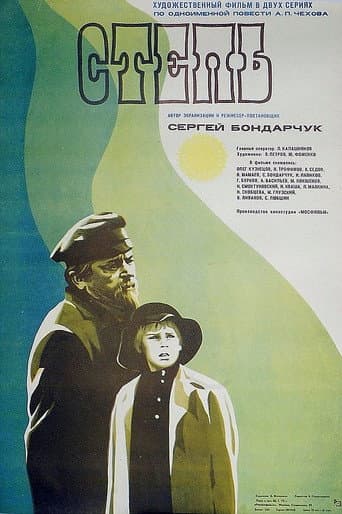 The Steppe