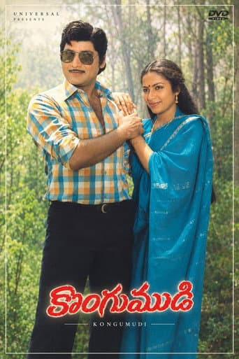Kongumudi