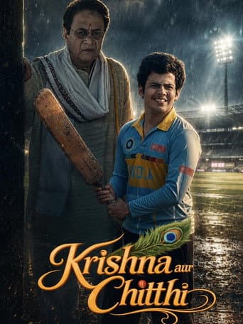 Krishna Aur Chitthi