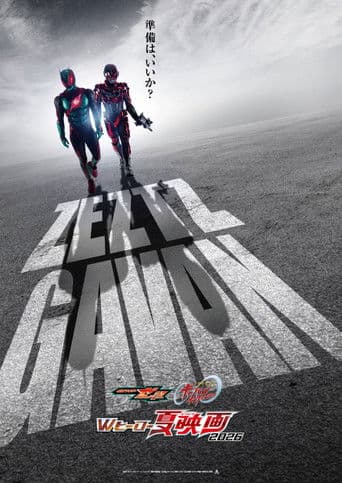 Untitled Super Space Sheriff Gavan Infinity Summer Movie