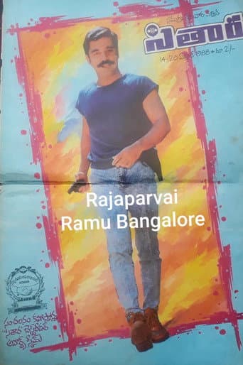 Soora Samhaaram