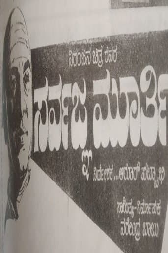 Sarvagna Murthy