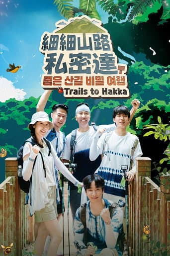 Trails To Hakka