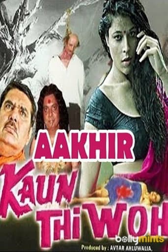 Aakhir Kaun Thi Woh?