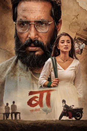 Baa: Ek Yoddha