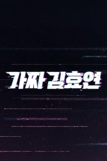 Fake Kim Hyoyeon