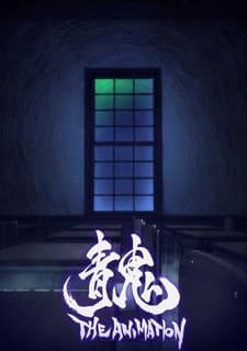Ao Oni The Animation
