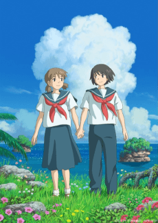 cocoon – One Summer of Girlhood