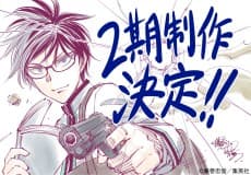 Kill Ao 2nd Season