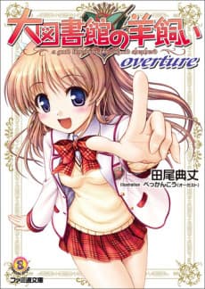 Daitoshokan no Hitsujikai: Overture