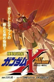 Kidou Shin Seiki Gundam X NEXT PROLOGUE: Anata to, Isshoni nara