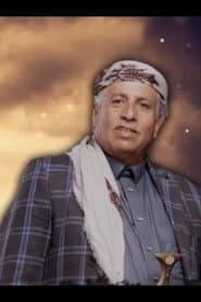 حسين حنظل