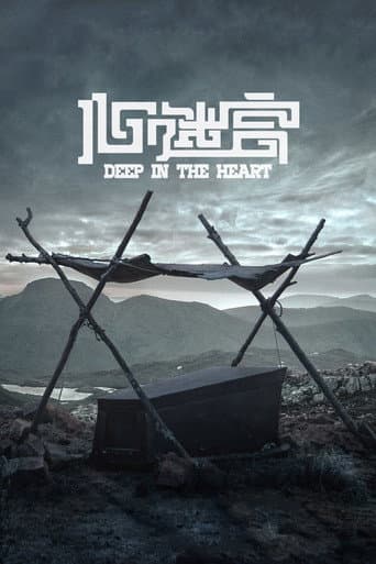 Deep in the Heart