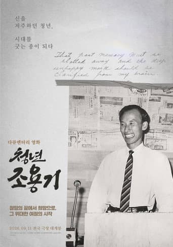The Young David Yonggi Cho