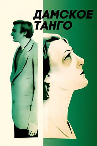 Ladies' Tango