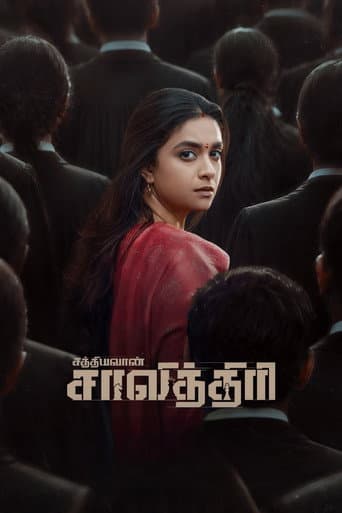 Sathyavan Savithiri