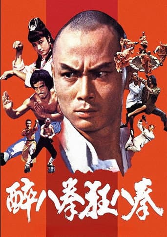 Shaolin Drunken Monk