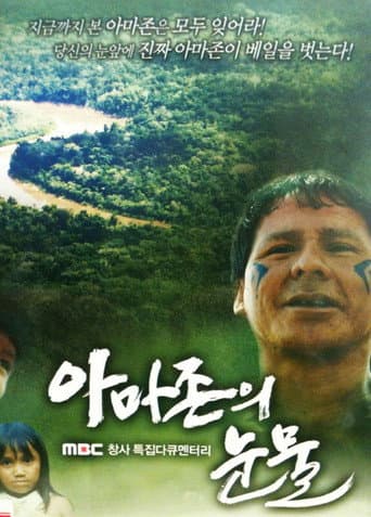 Tears of the Amazon