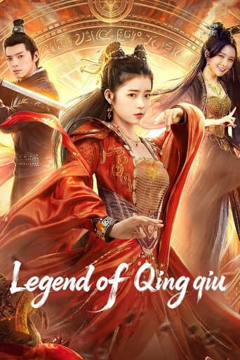 Legend of Qingqiu