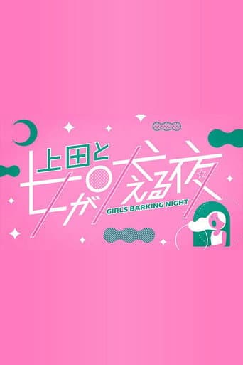 Girls Barking Night
