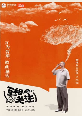 互相关注