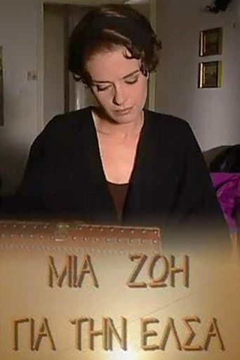 Μια ζωή για την Έλσα