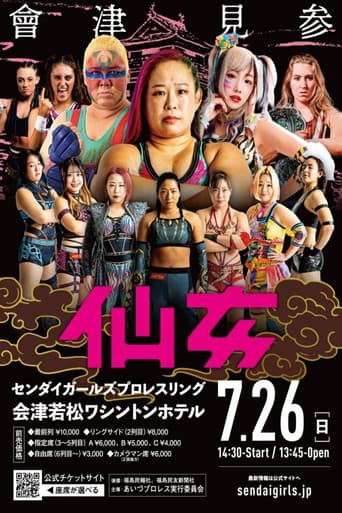 Sendai Girls' Pro-Wrestling in Aizuwakamatsu