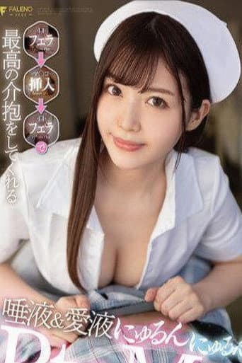 FSDSS-436(看護師)射精したいならナースベルが呼べばすぐにフェラして看病!フェラ挿入フェラ最高、夏木玲
