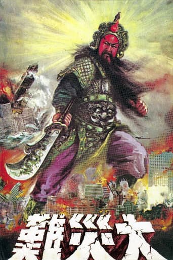 War God