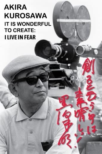 Akira Kurosawa: It Is Wonderful to Create: ‘I Live in Fear’