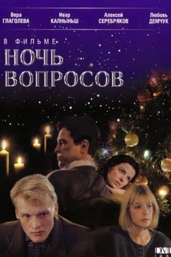 The Night of Questions