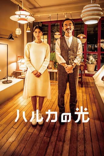 Haruka no Hikari