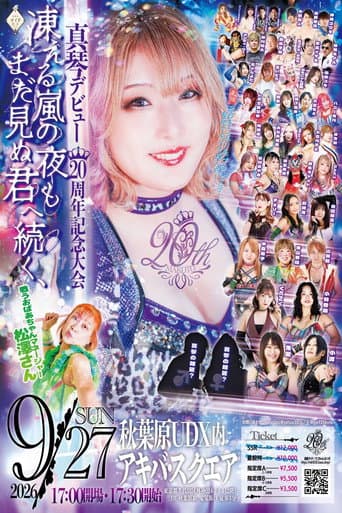 Makoto's 20th Anniversary Show