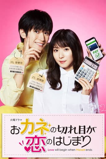 Love Will Begin When Money Ends
