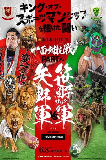 NJPW Vs. DDT: Toru Yano vs. Super Sasadango Machine, Part 2
