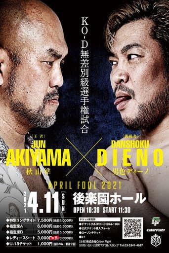 DDT April Fool 2021
