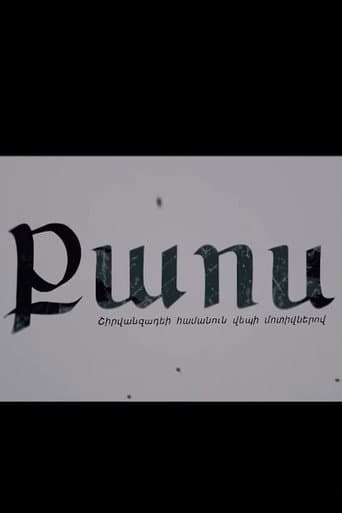 Քաոս
