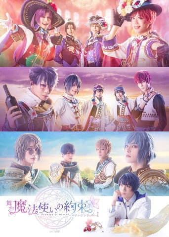 Promise of Wizard Stage: Etude Series Part 1