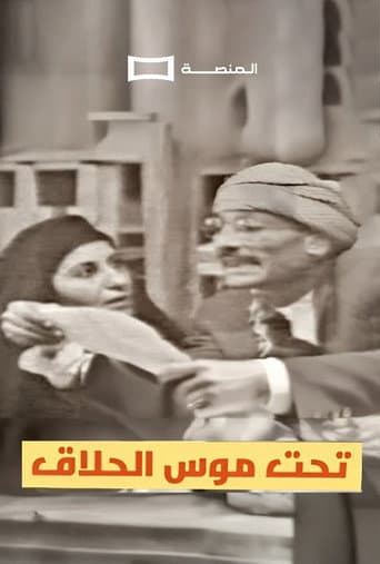 Tahit Moos Al-Hallaq