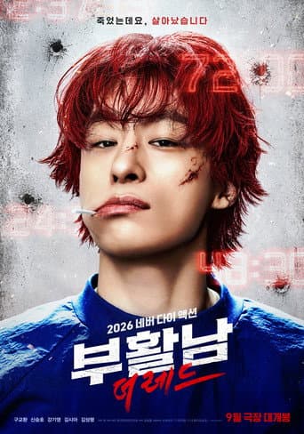 New Generation War: Reawakened Man