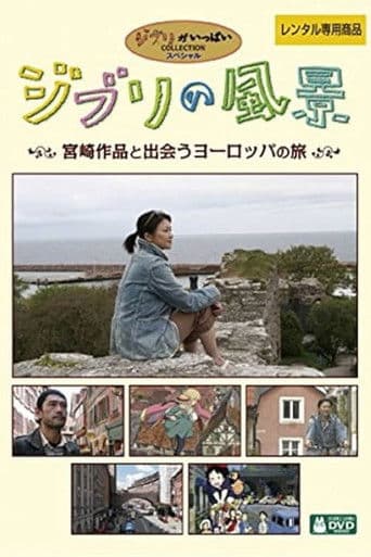 Ghibli Scenery: A European Journey to Encounter Miyazaki's Works
